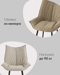 Стул обеденный
