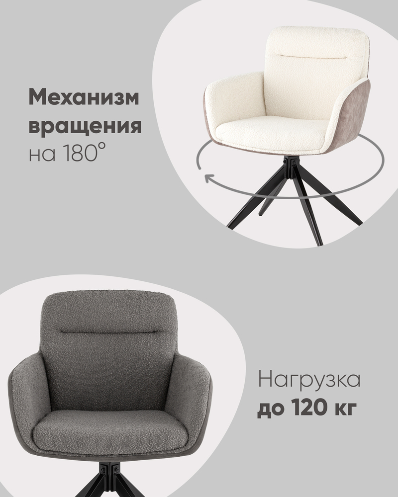Стул обеденный