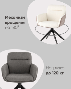 Стул обеденный