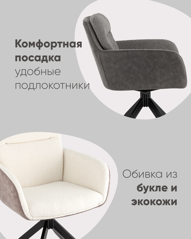Стул обеденный