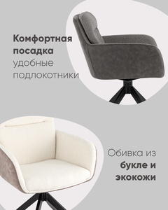 Стул обеденный