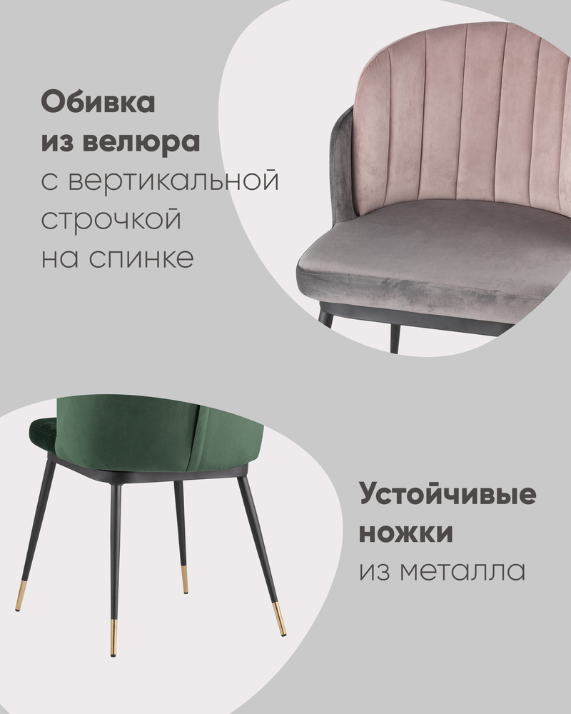 Стул