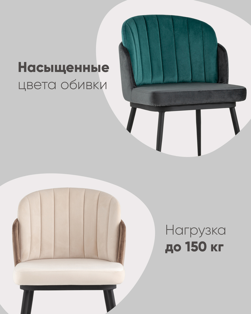Стул