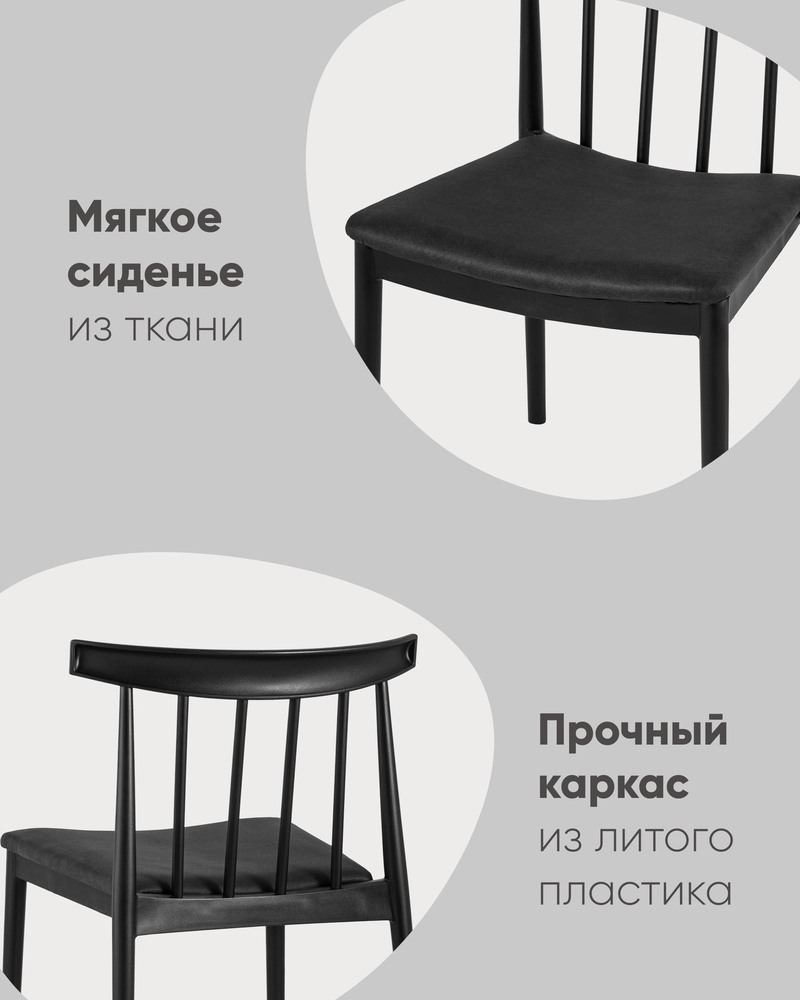 Стул