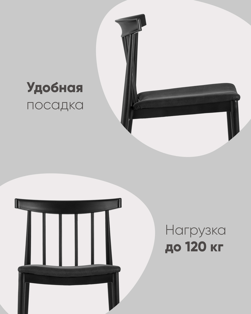 Стул