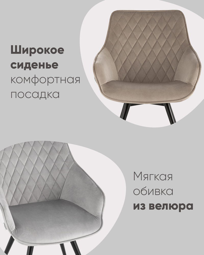 Стул