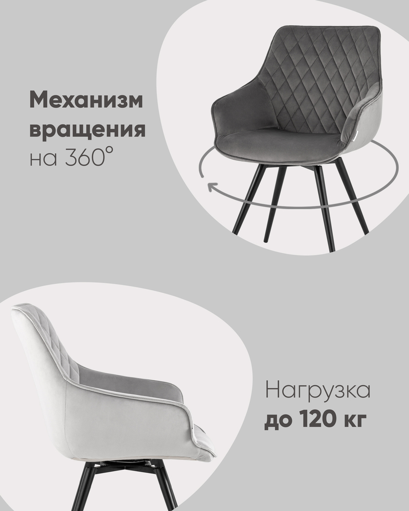 Стул