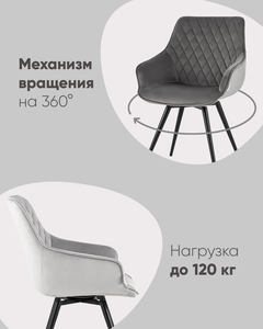 Стул