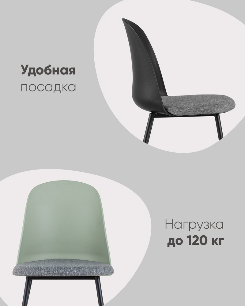 Стул