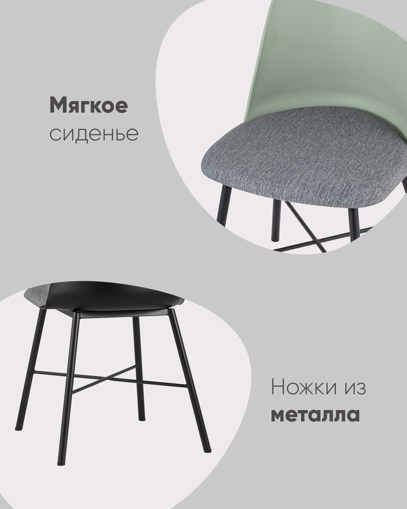 Стул