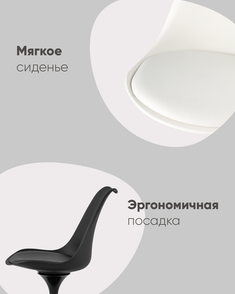 Стул