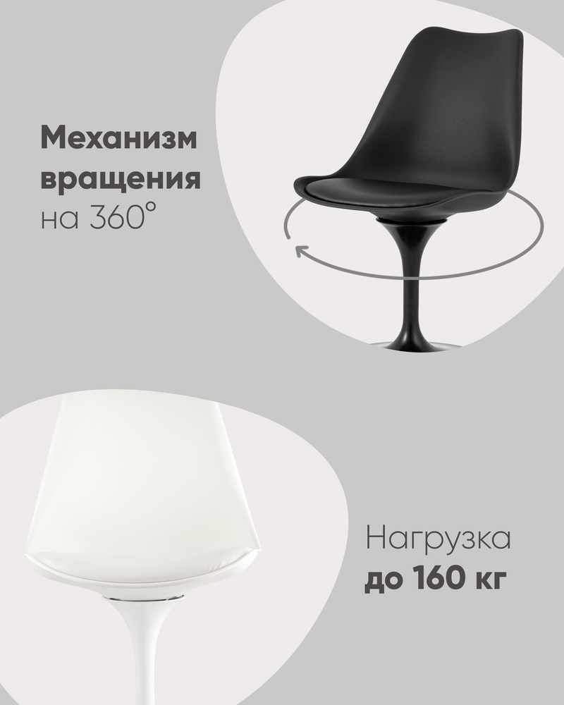 Стул