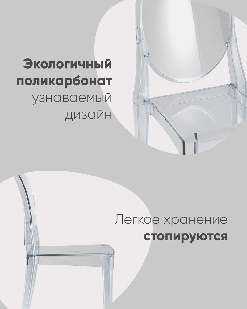 Стул