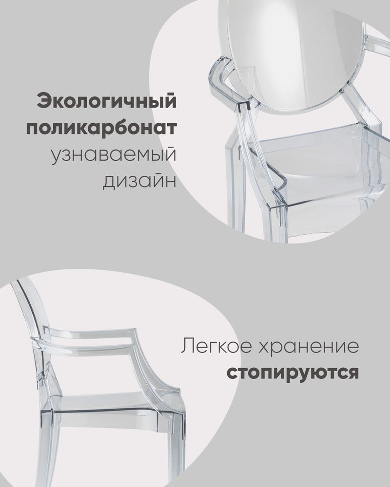 Стул