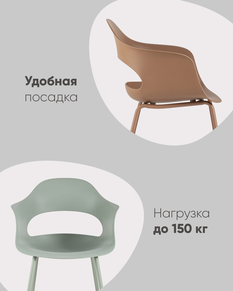 Стул