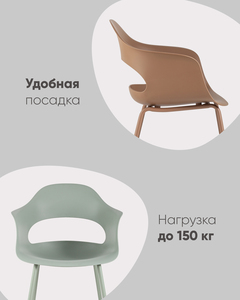 Стул