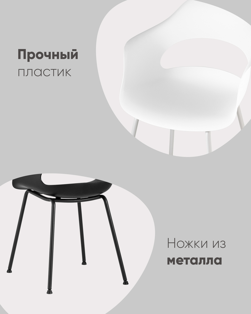 Стул