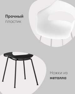 Стул