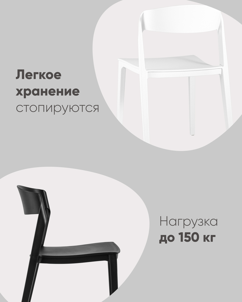 Стул