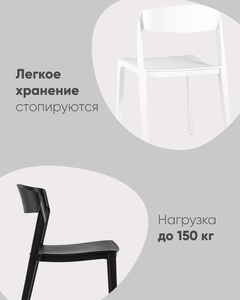 Стул