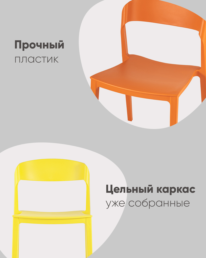 Стул