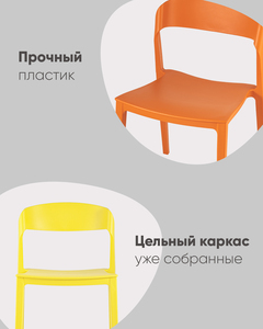 Стул