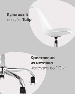 Стул офисный