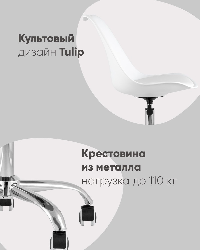 Стул офисный