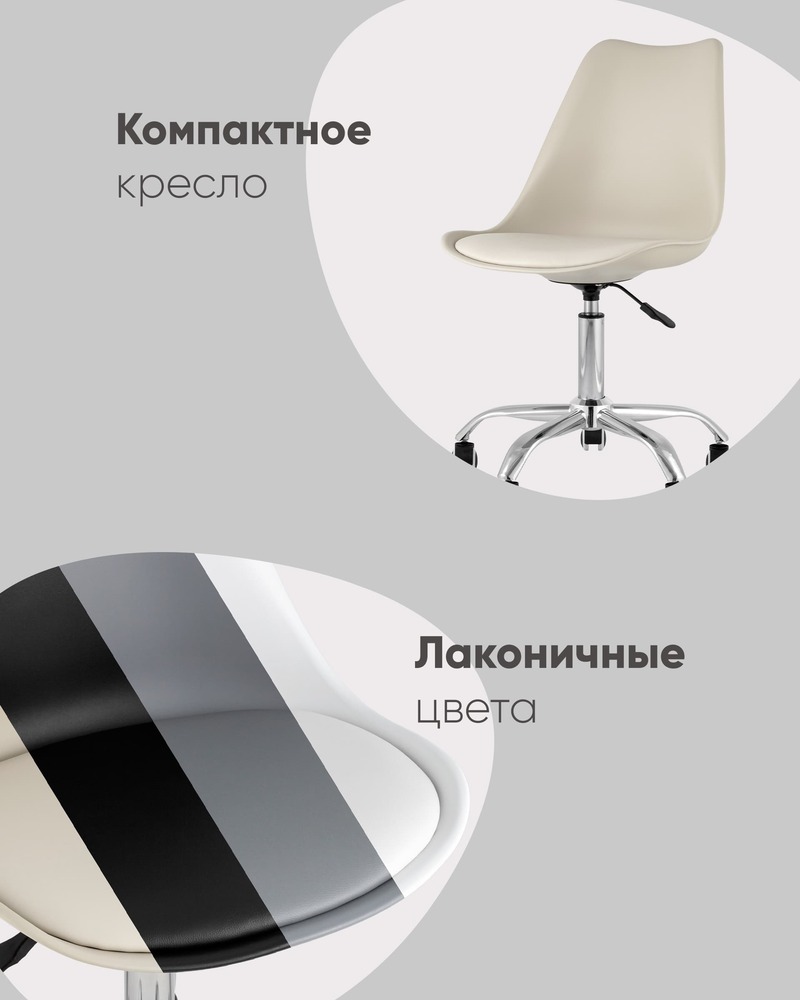 Стул офисный