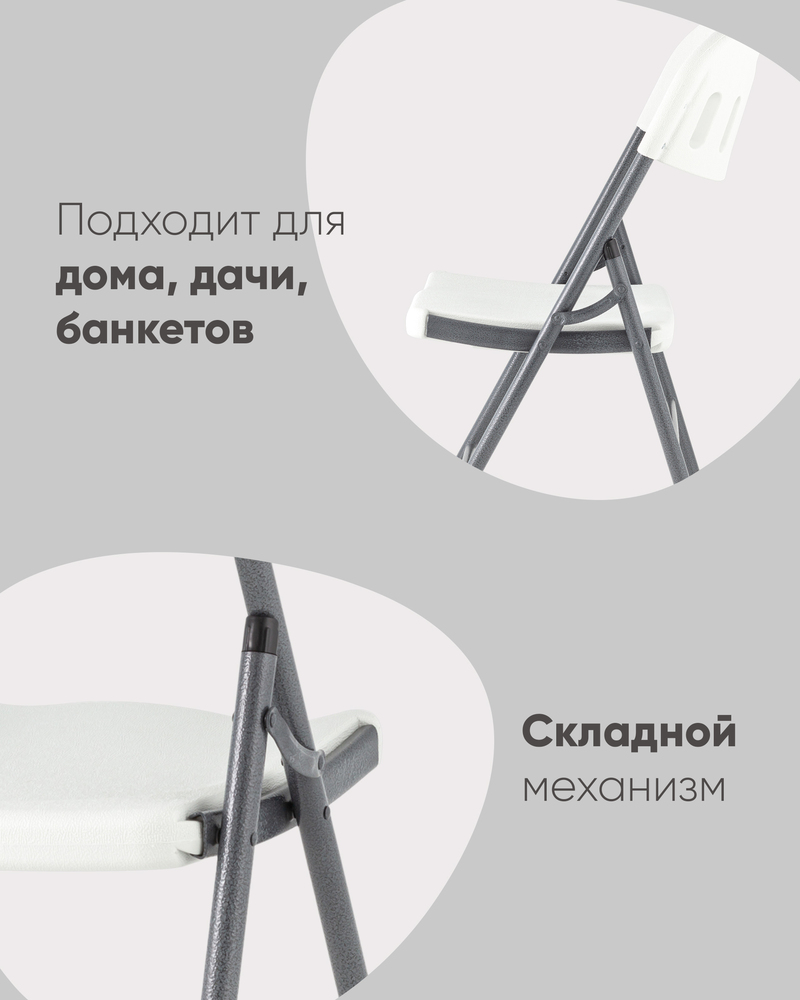 Стул складной
