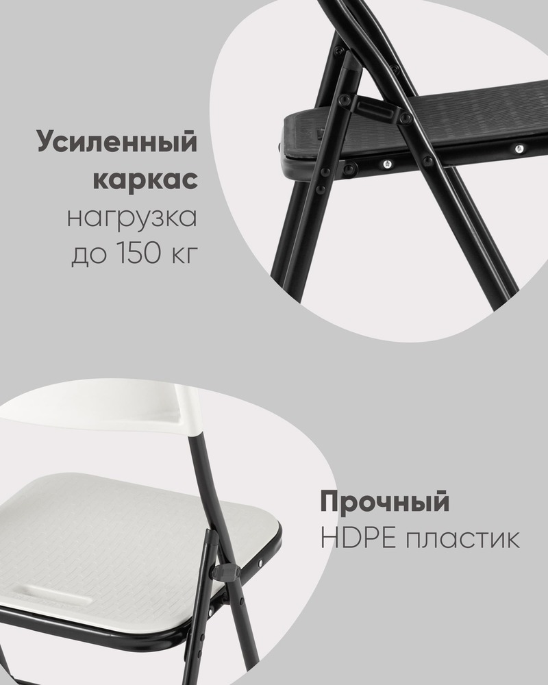 Стул складной