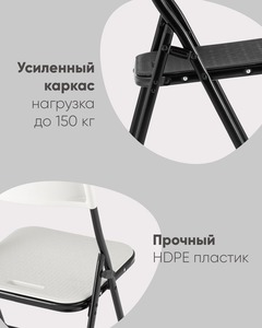 Стул складной