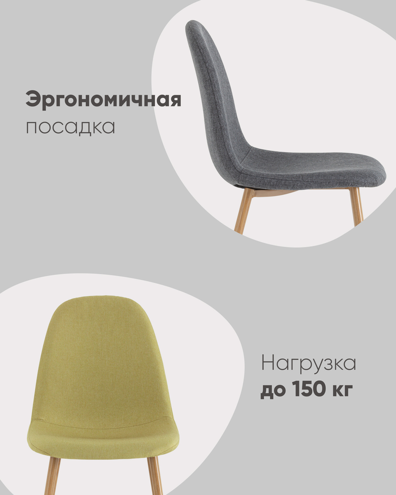 Стул
