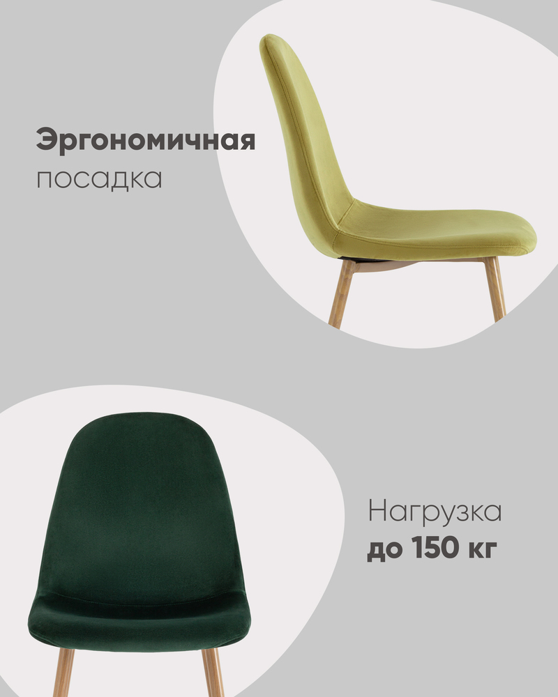 Стул