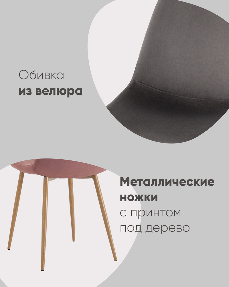 Стул