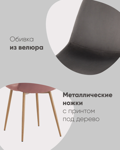 Стул