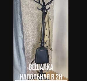 Вешалка напольная видео.