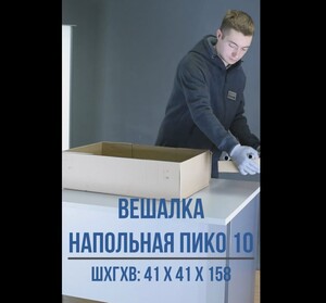 Вешалка напольная видео.